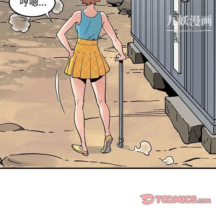 恋爱工厂第17话