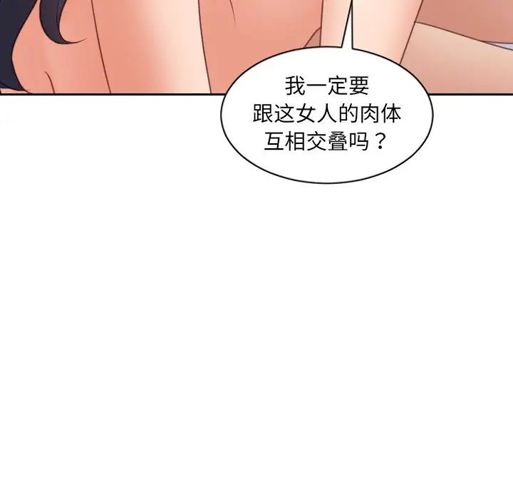 她的怪癖第40话