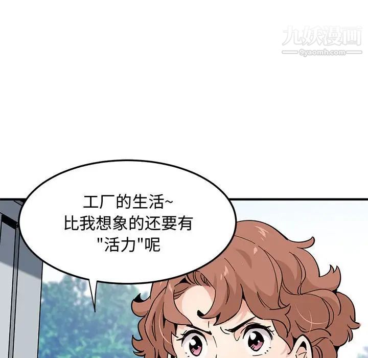 恋爱工厂第17话