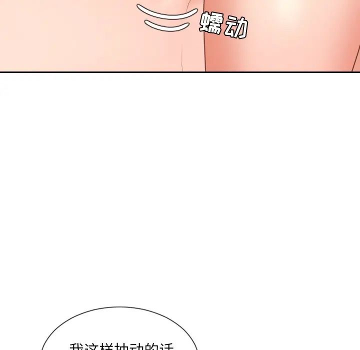 她的怪癖第40话