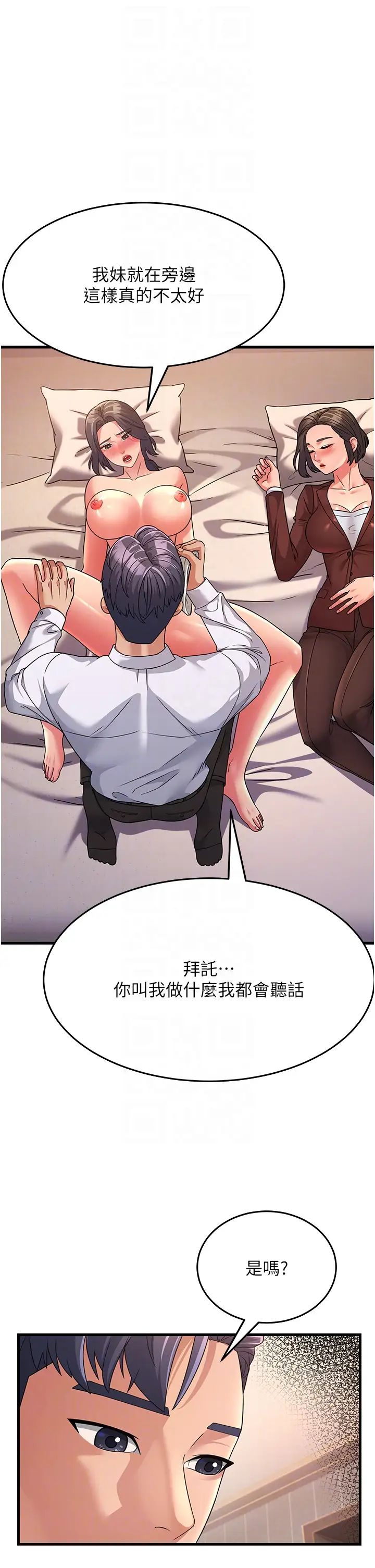 跑友变岳母第10话-在妹妹旁边被男人上