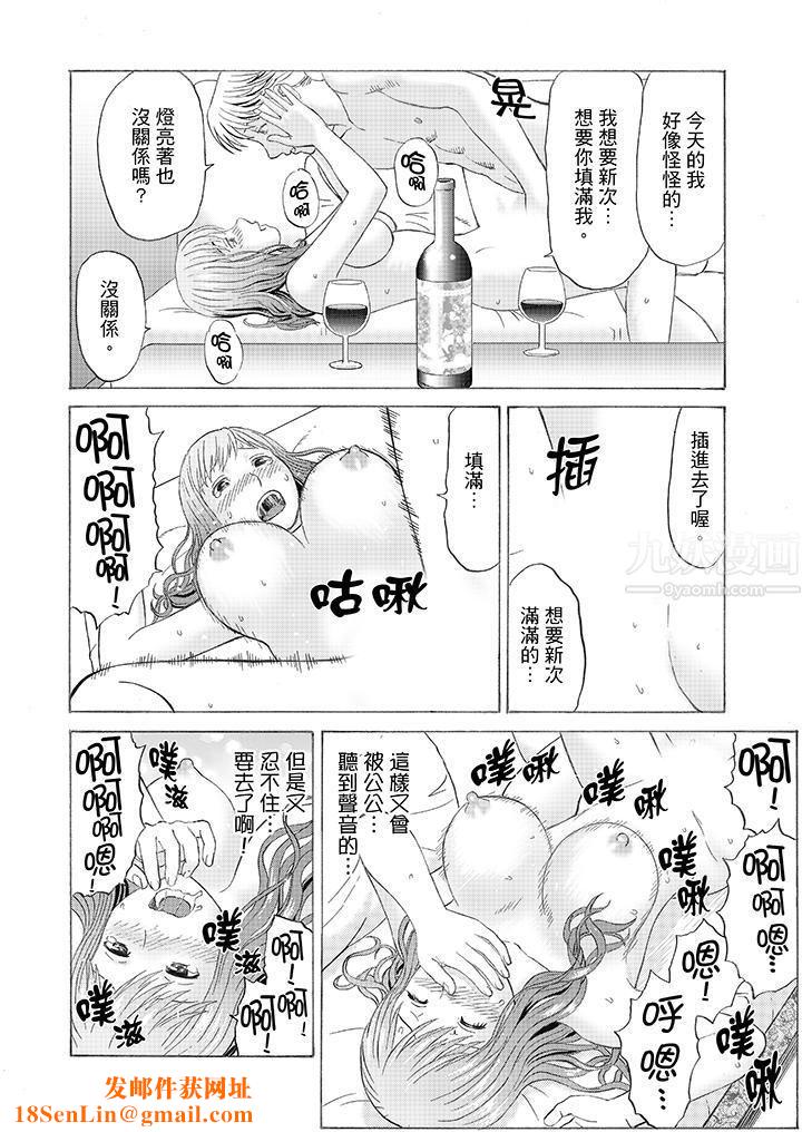 绝伦公公的人妻调教第3话