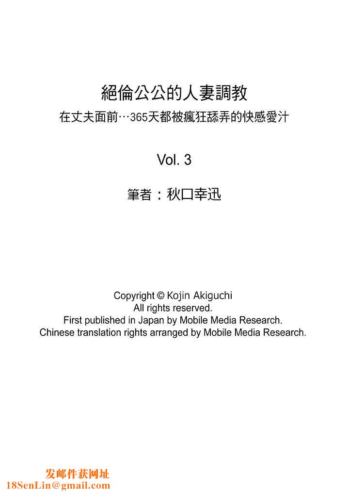 绝伦公公的人妻调教第3话