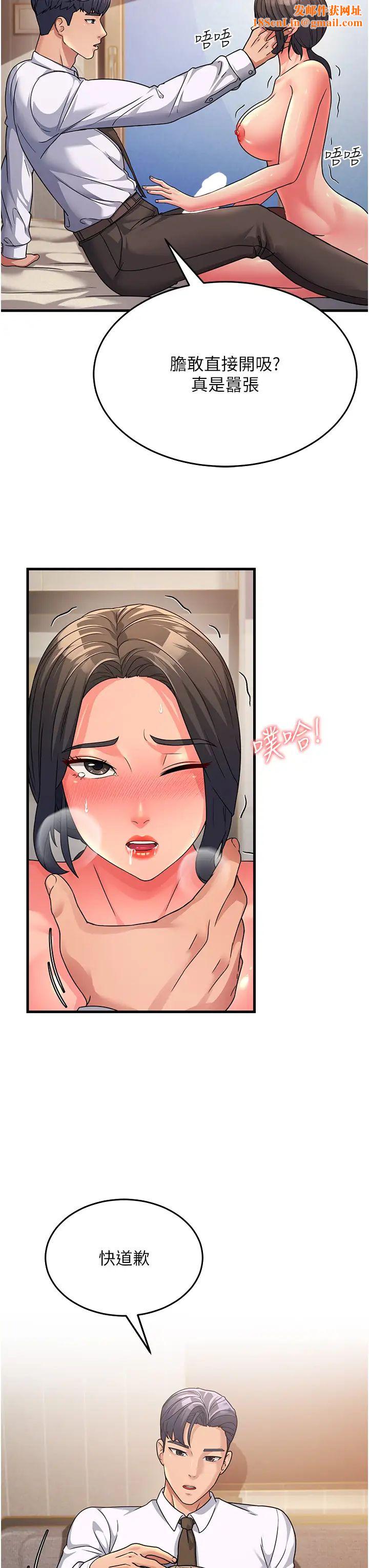 跑友变岳母第10话-在妹妹旁边被男人上