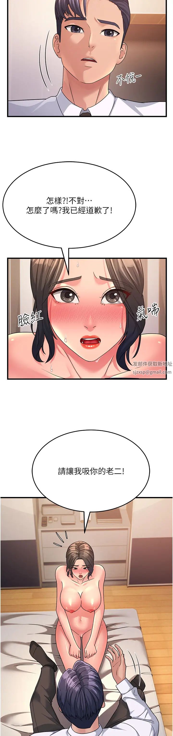 跑友變岳母第10話-在妹妹旁邊被男人上