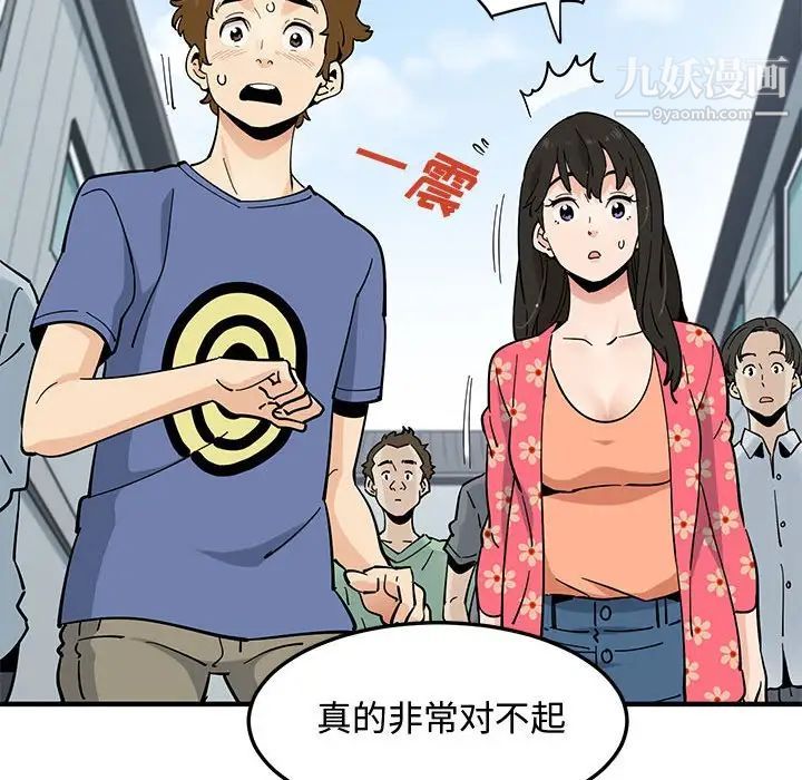 恋爱工厂第18话