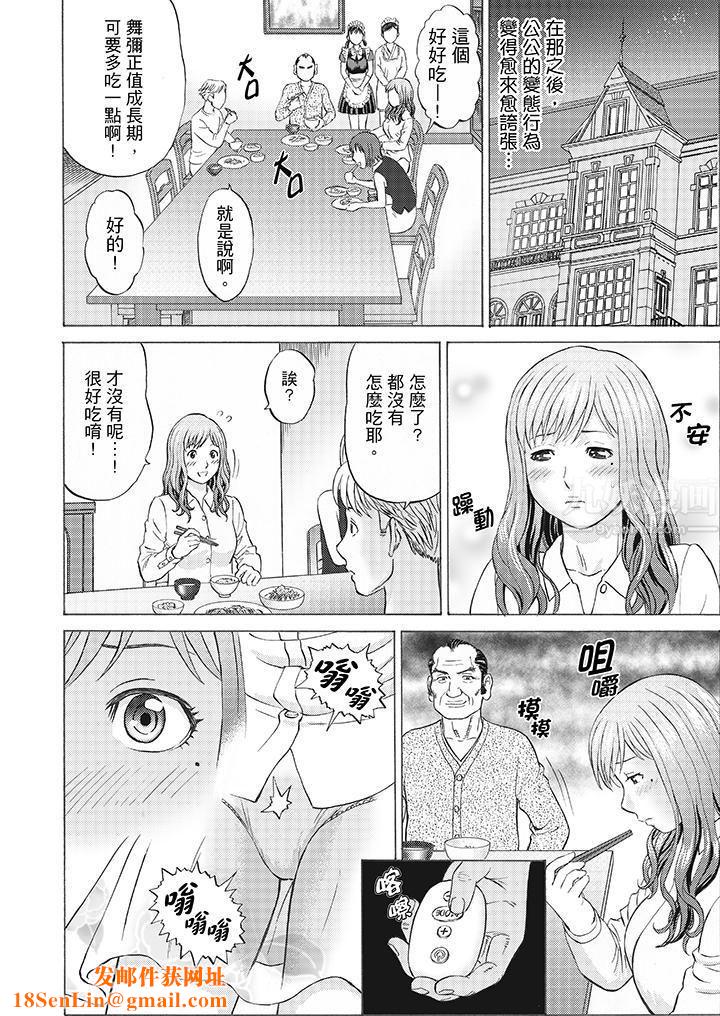 绝伦公公的人妻调教第6话