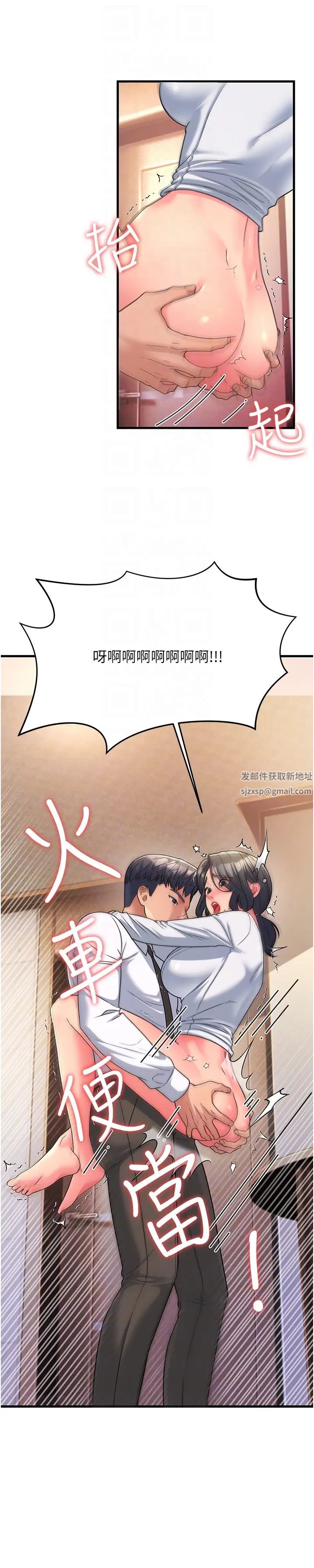 跑友变岳母第11话-驯服丈母娘