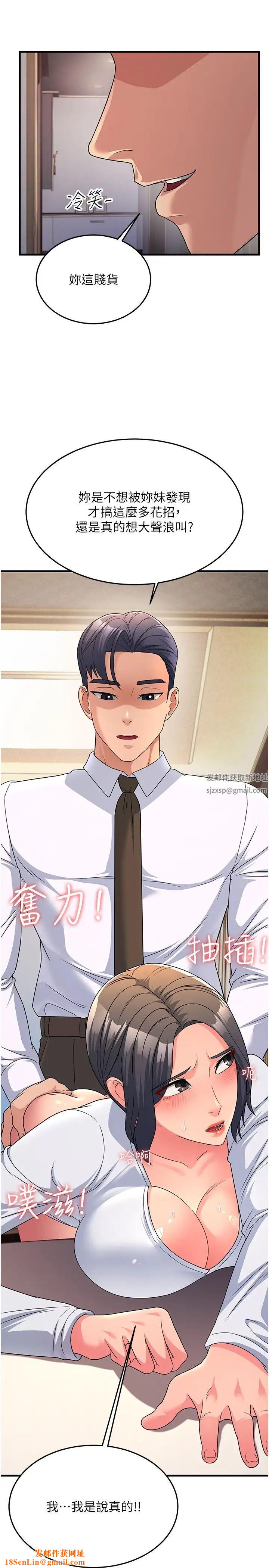 跑友变岳母第11话-驯服丈母娘