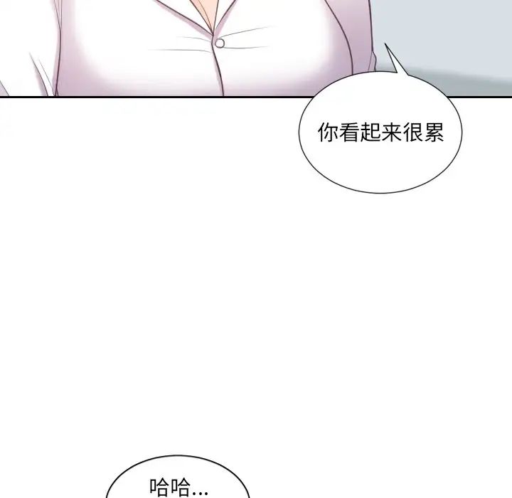 她的怪癖第40话