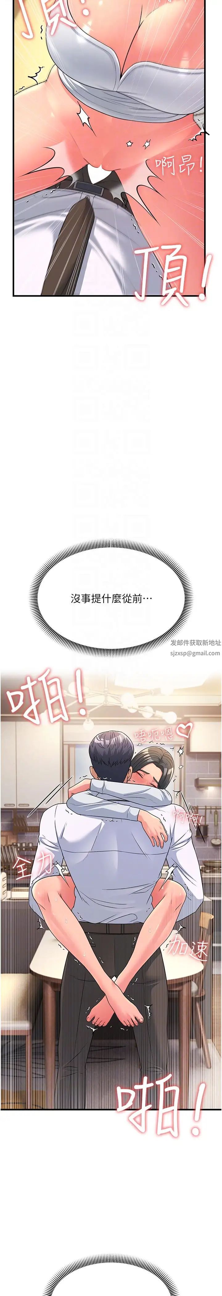 跑友变岳母第11话-驯服丈母娘