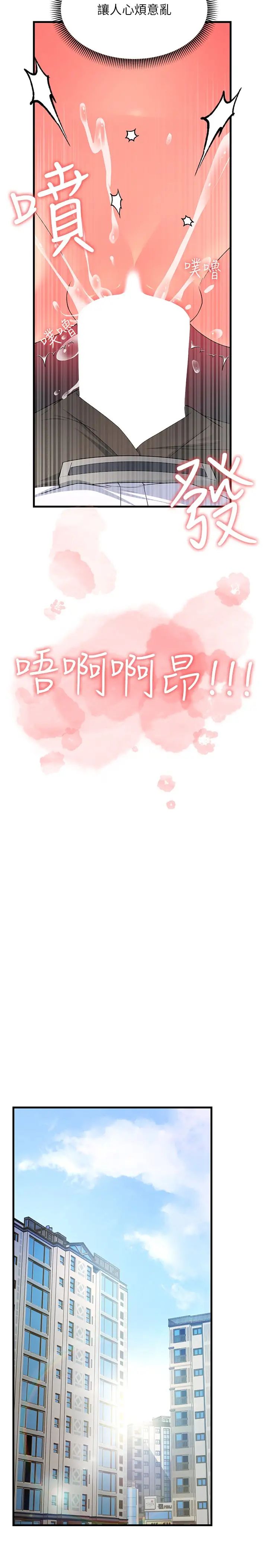 跑友变岳母第11话-驯服丈母娘