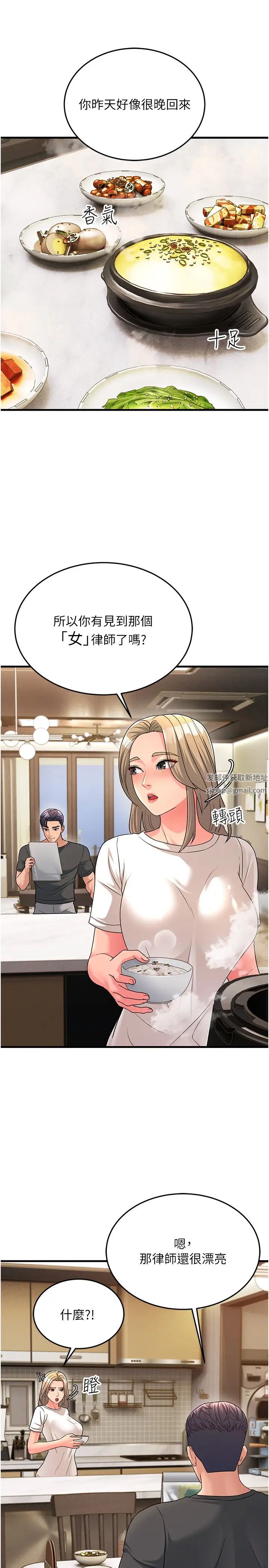 跑友变岳母第11话-驯服丈母娘