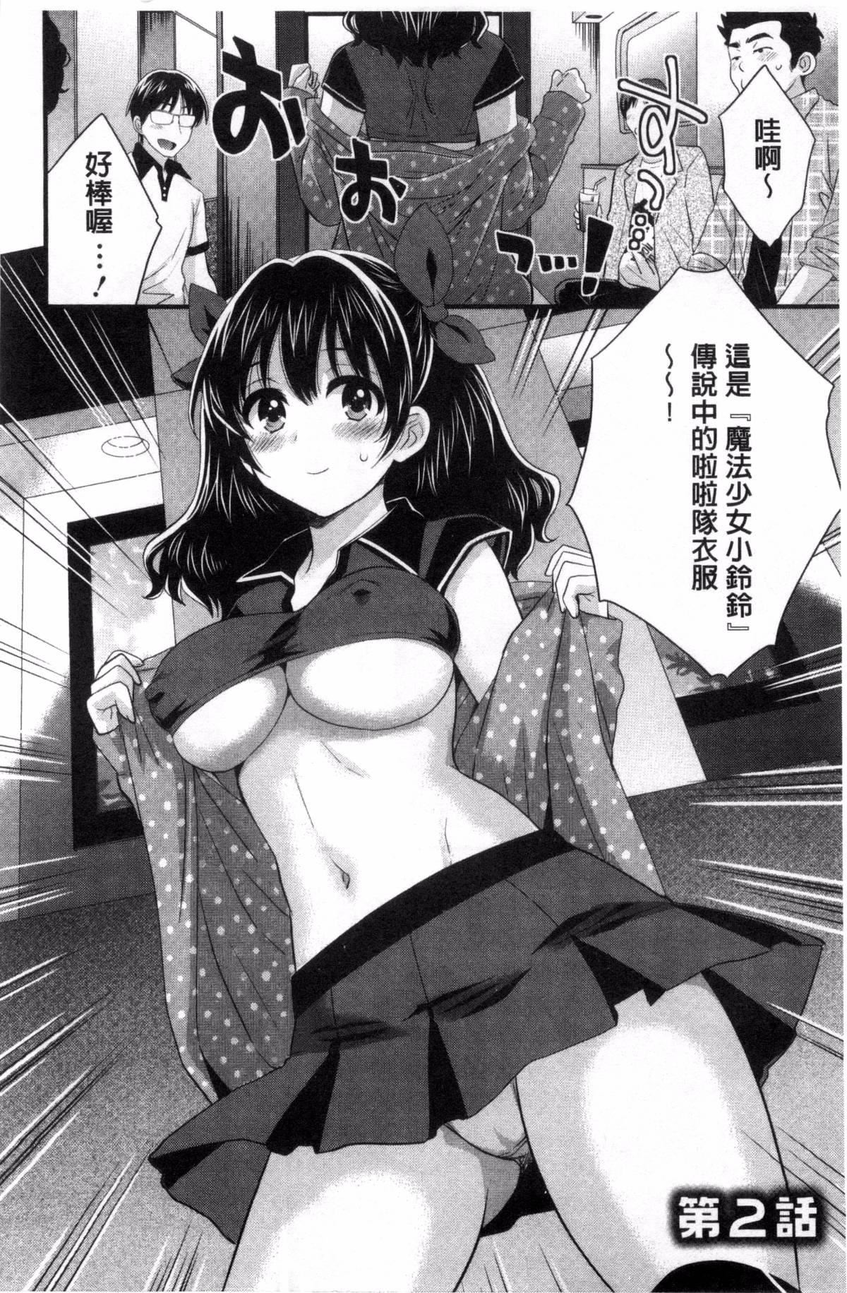 [ポン贵花田]大谷さんのコスプレ事情[ポン贵花田]大谷さんのコスプレ事情