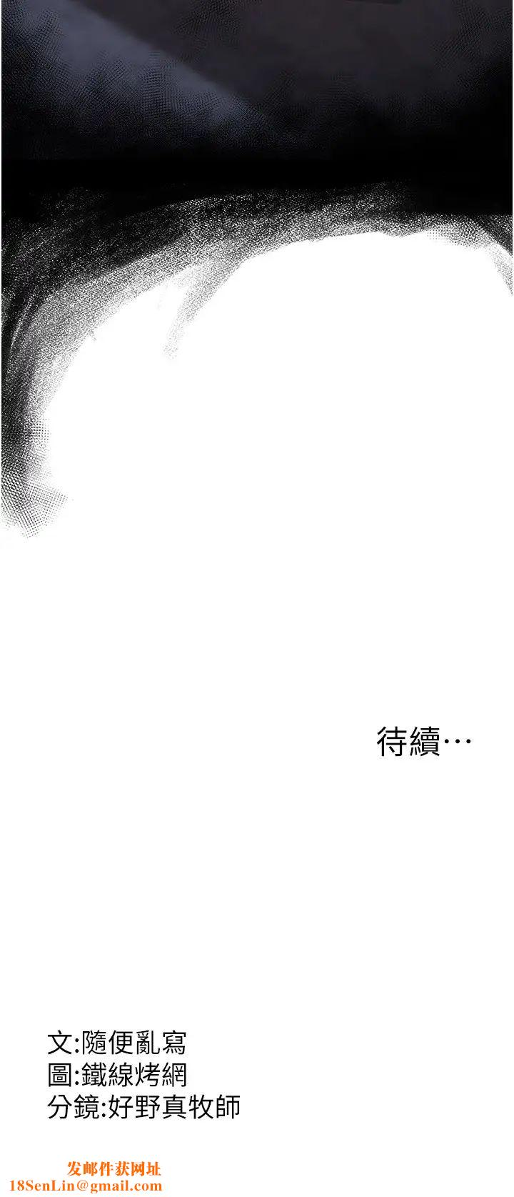 跑友变岳母第11话-驯服丈母娘