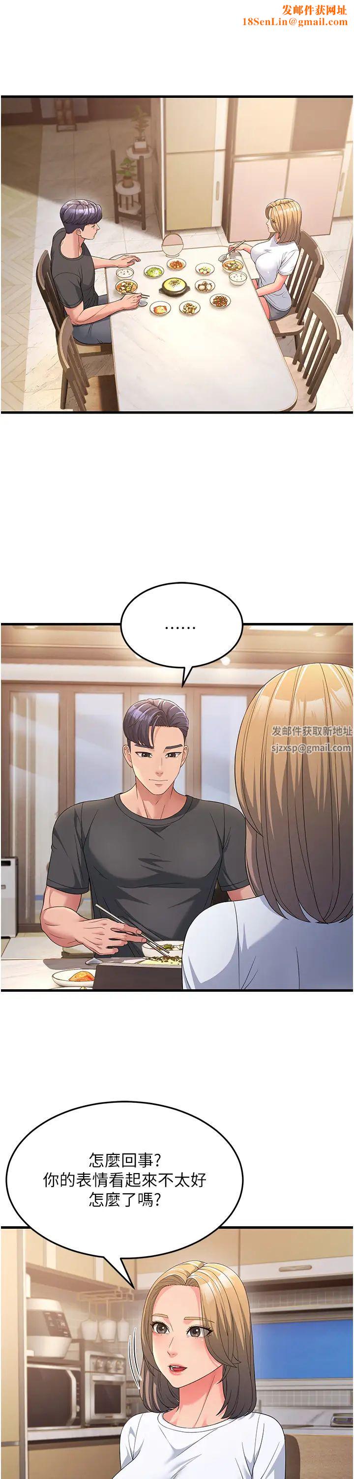 跑友变岳母第12话-也分我一点那股热情吧