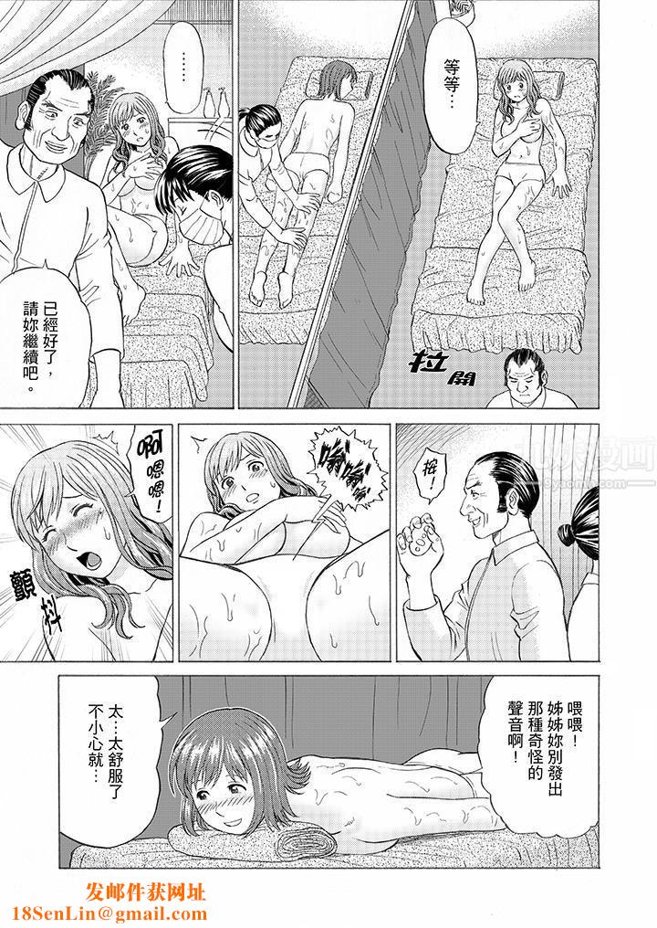 绝伦公公的人妻调教第7话