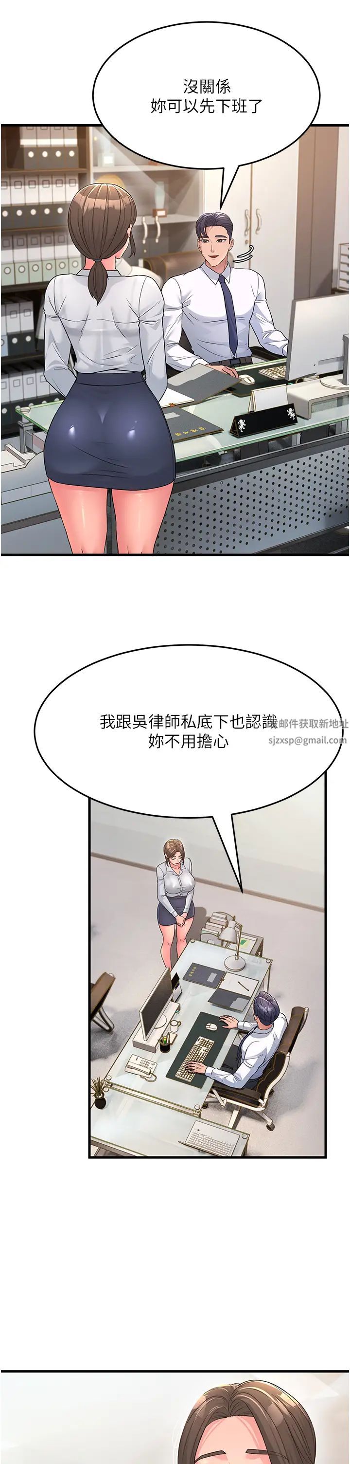 跑友变岳母第12话-也分我一点那股热情吧