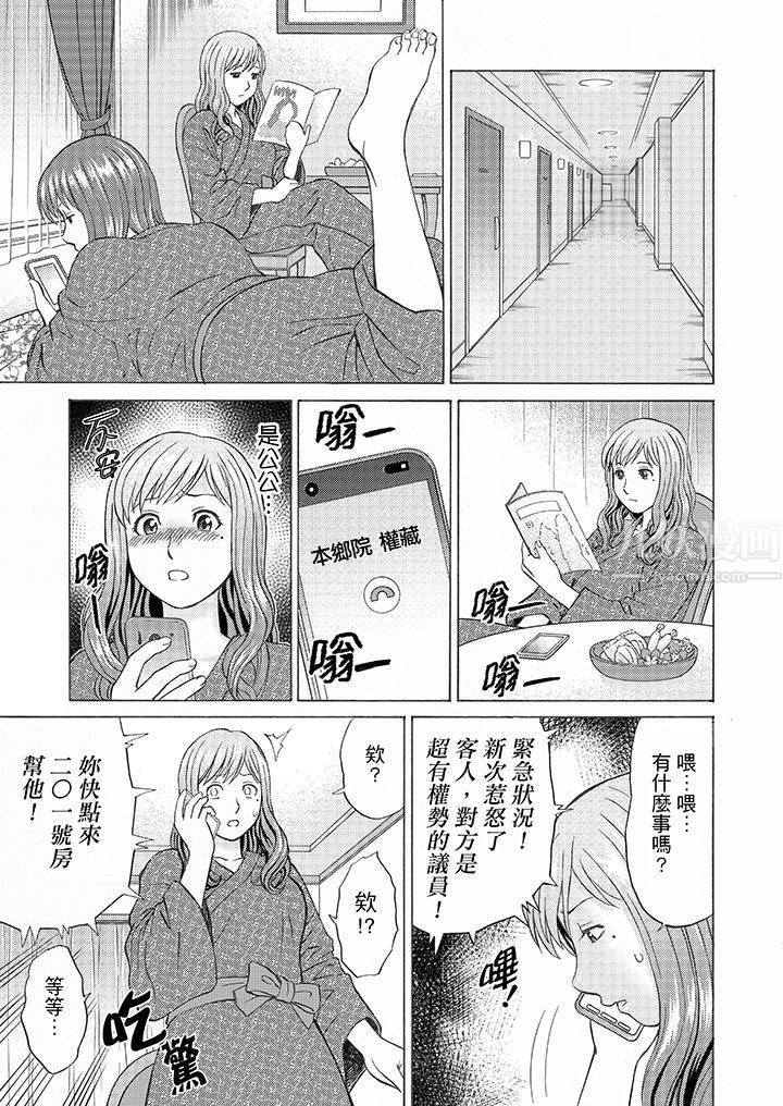 绝伦公公的人妻调教第8话