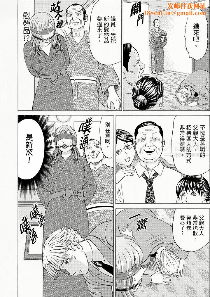 绝伦公公的人妻调教第8话