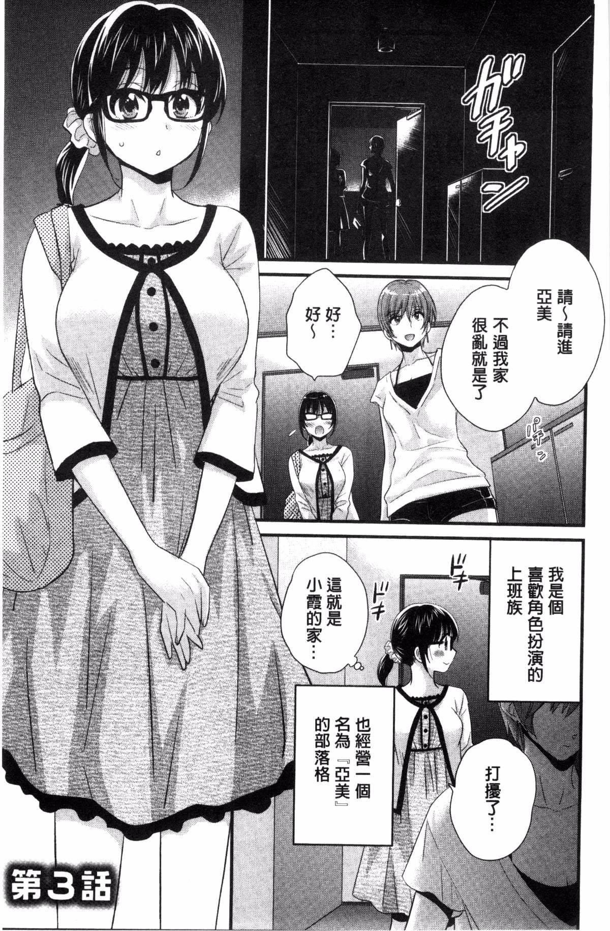 [ポン贵花田]大谷さんのコスプレ事情[ポン贵花田]大谷さんのコスプレ事情