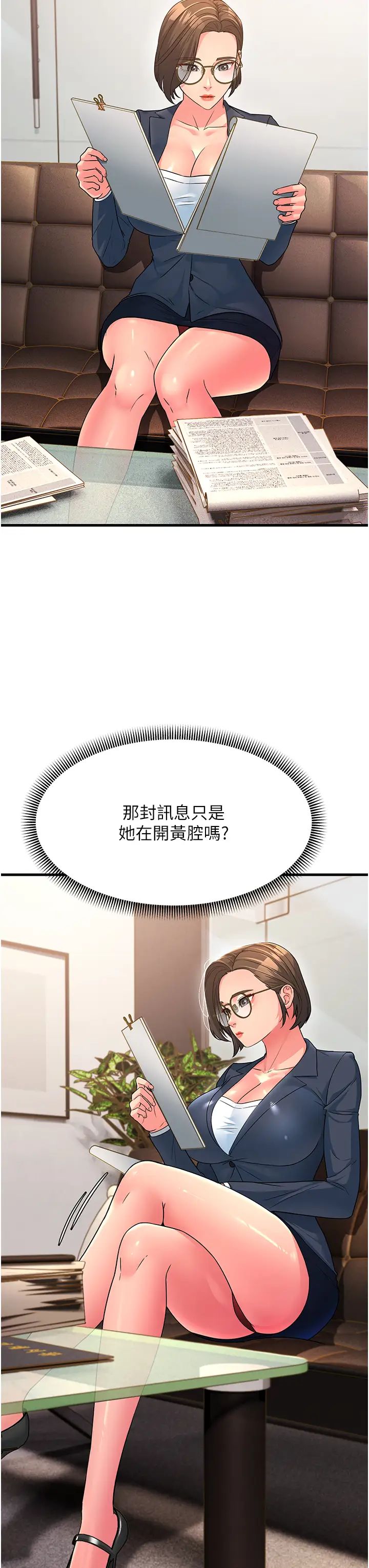 跑友变岳母第12话-也分我一点那股热情吧