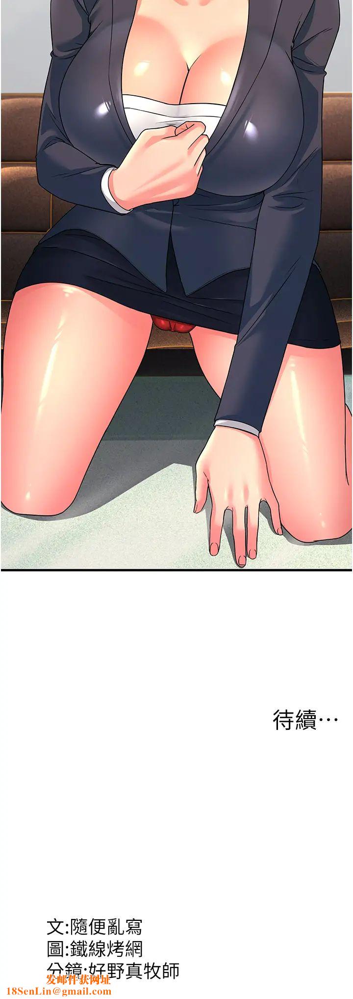 跑友变岳母第12话-也分我一点那股热情吧