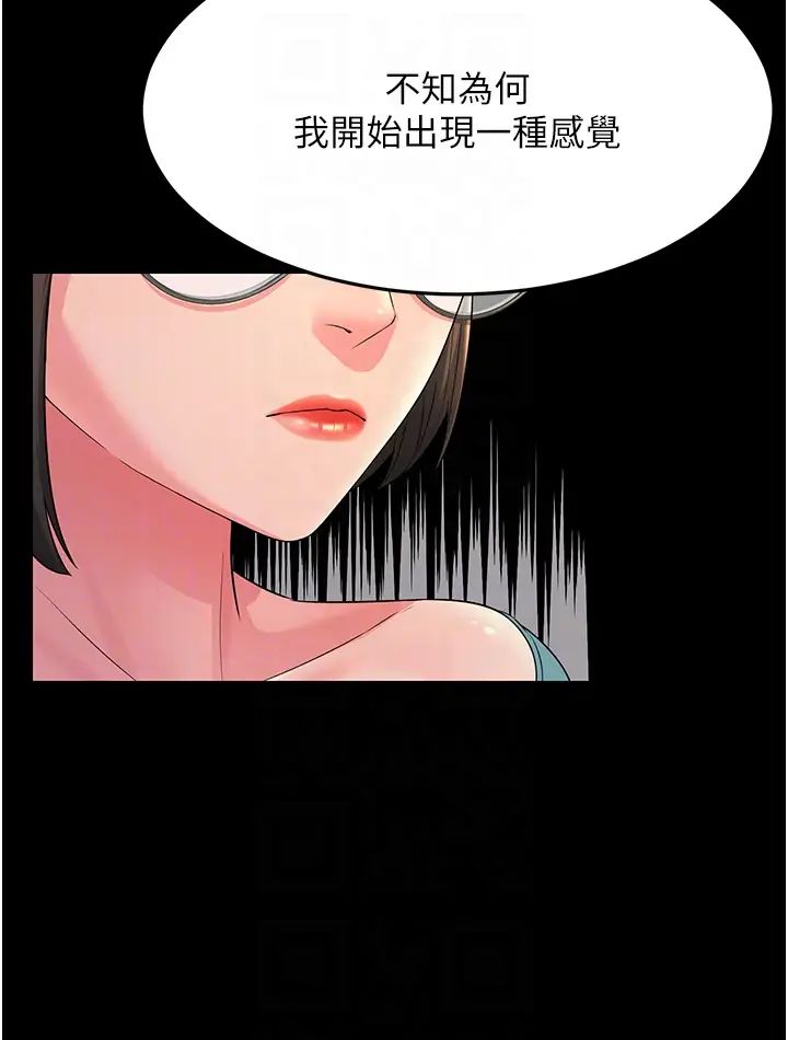 跑友变岳母第13话-出轨的箇中滋味