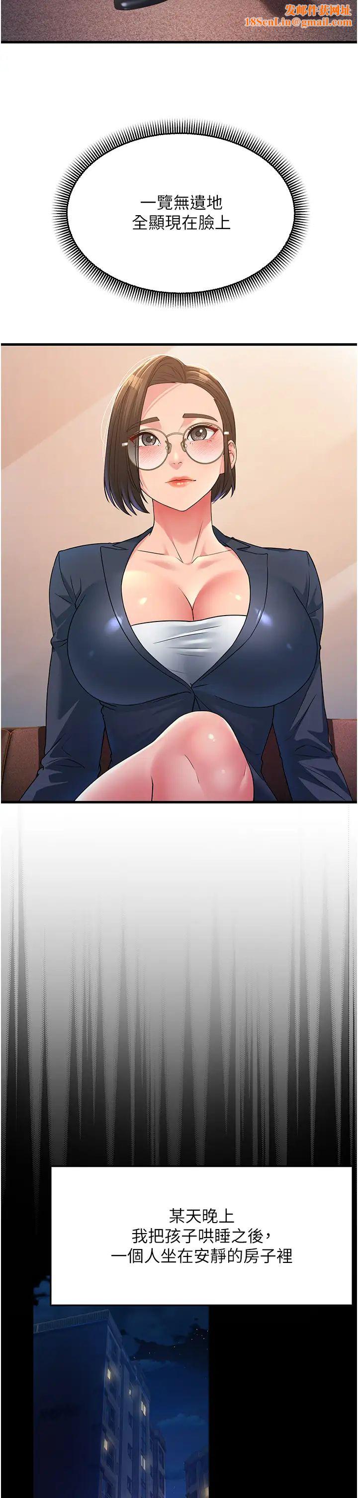 跑友变岳母第13话-出轨的箇中滋味