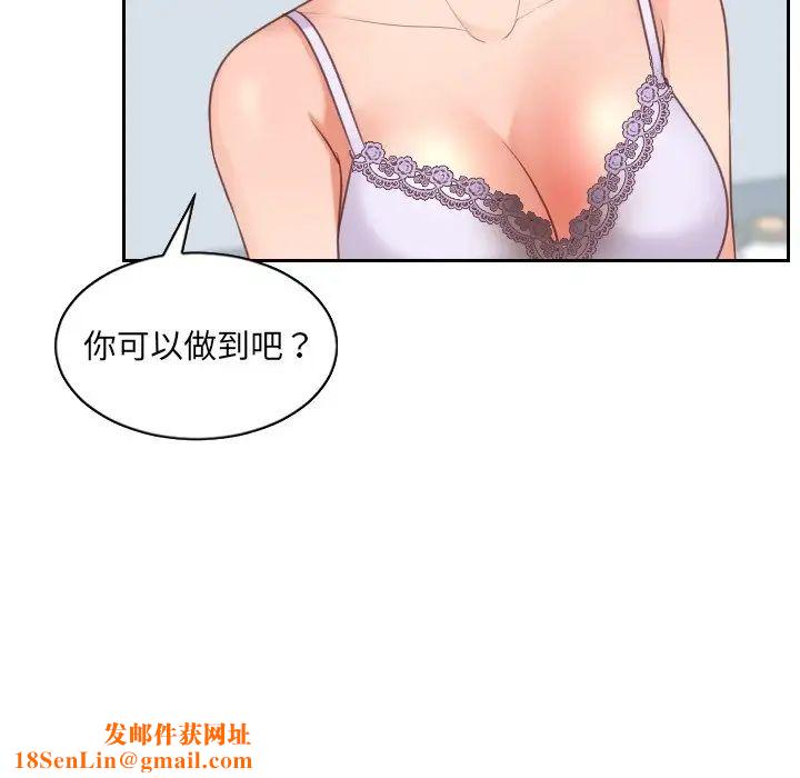 她的怪癖第41话-最终话（完结）