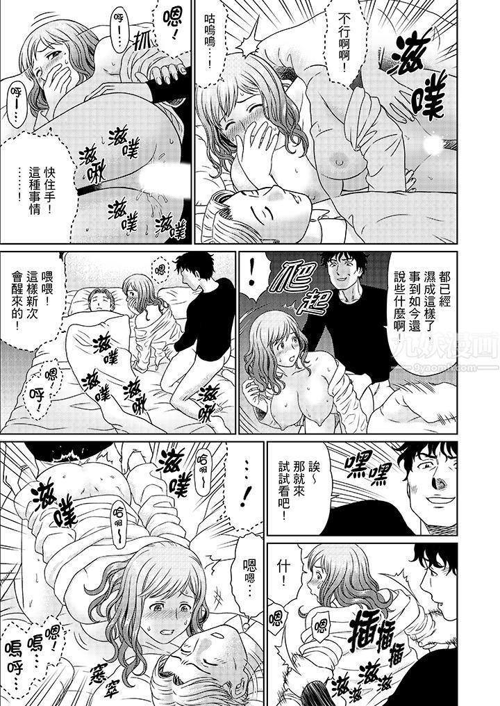 绝伦公公的人妻调教第13话