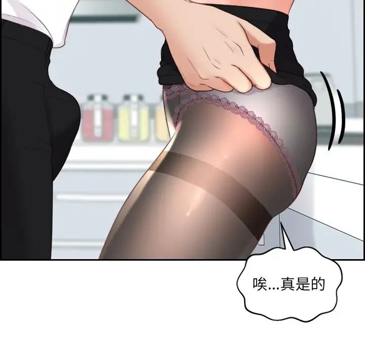 她的怪癖第41话-最终话（完结）