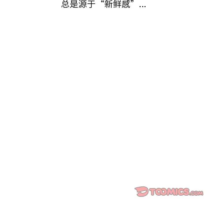 她的怪癖第41话-最终话（完结）