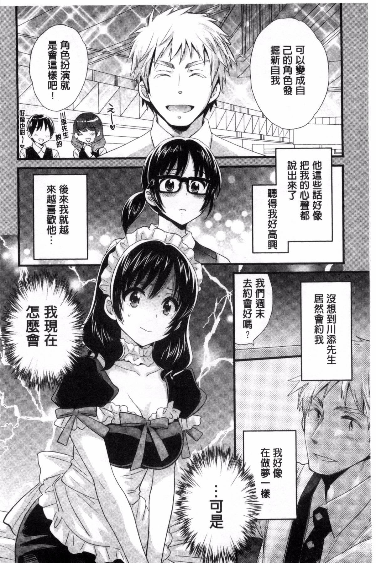 [ポン贵花田]大谷さんのコスプレ事情[ポン贵花田]大谷さんのコスプレ事情