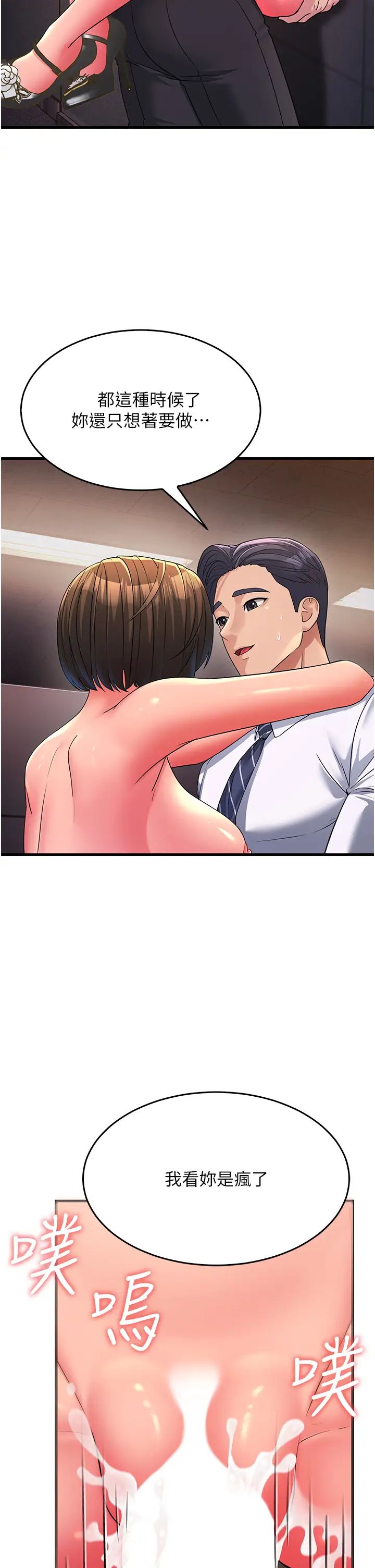 跑友变岳母第14话-让我拥有你好吗?