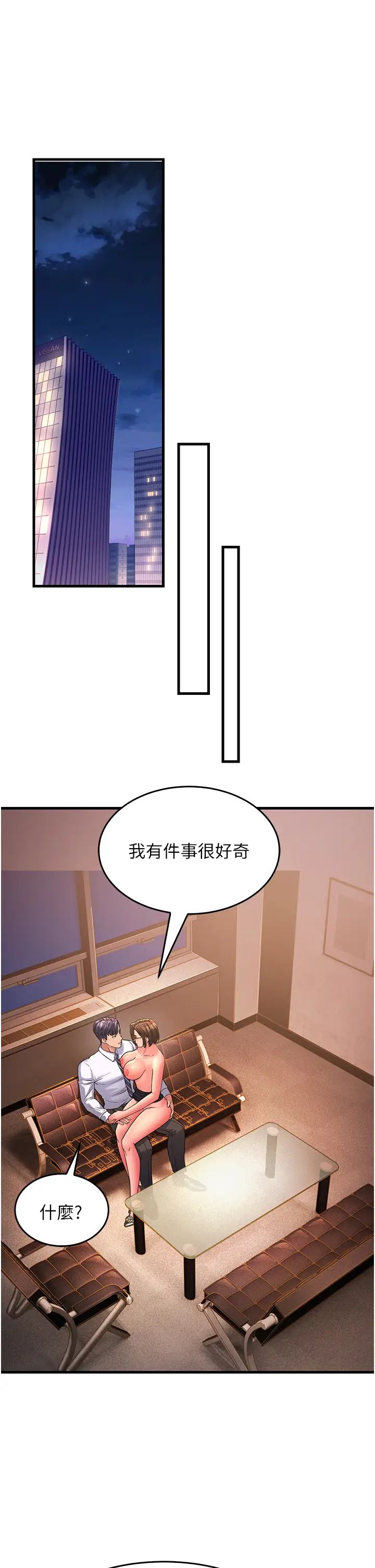 跑友变岳母第14话-让我拥有你好吗?