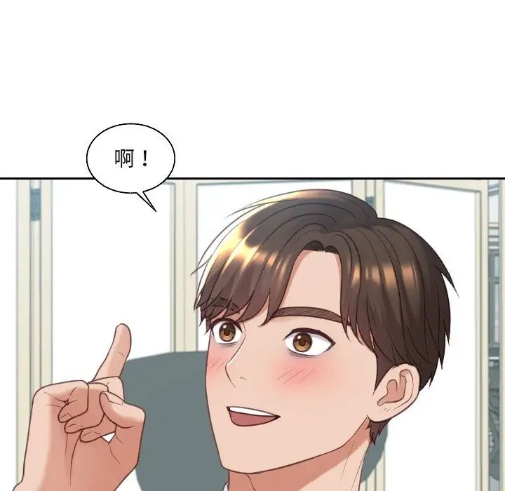 她的怪癖第41话-最终话（完结）