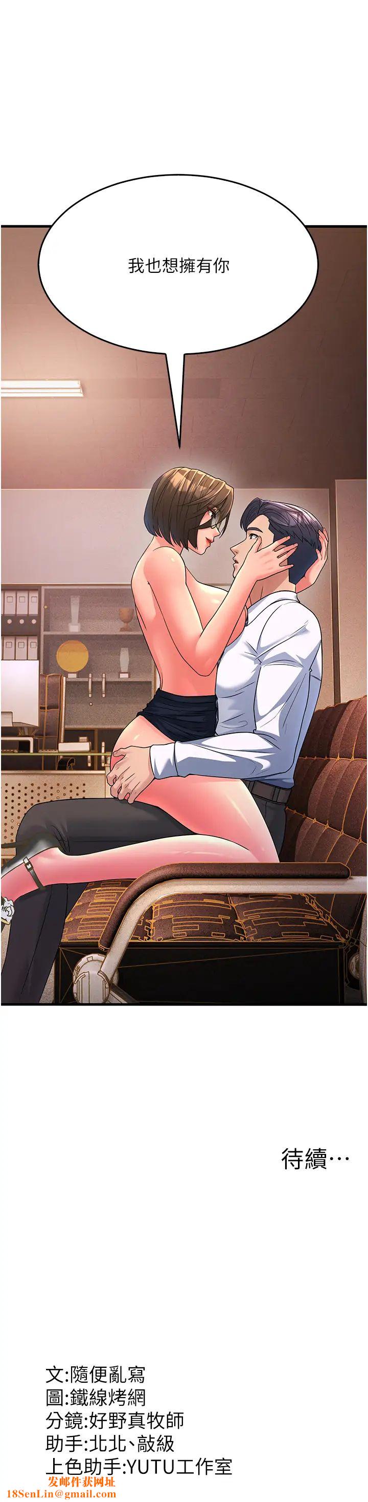 跑友变岳母第14话-让我拥有你好吗?