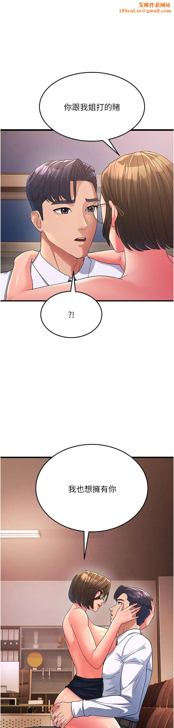 跑友变岳母第15话-服侍到我爽为止