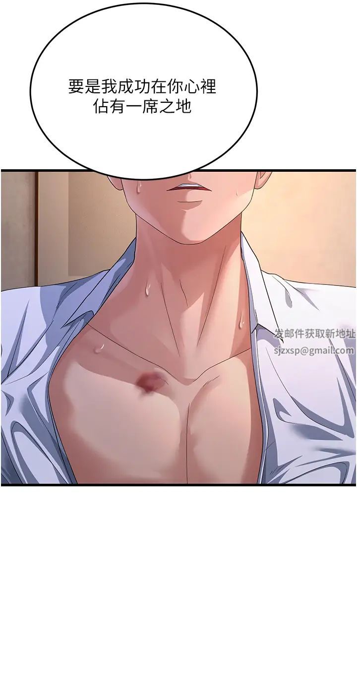 跑友变岳母第15话-服侍到我爽为止