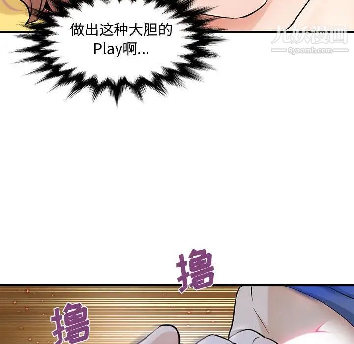 恋爱工厂第20话