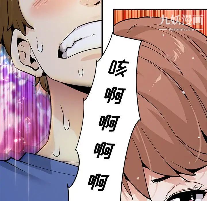 恋爱工厂第20话