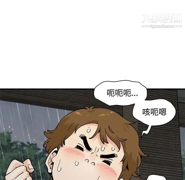 恋爱工厂第20话