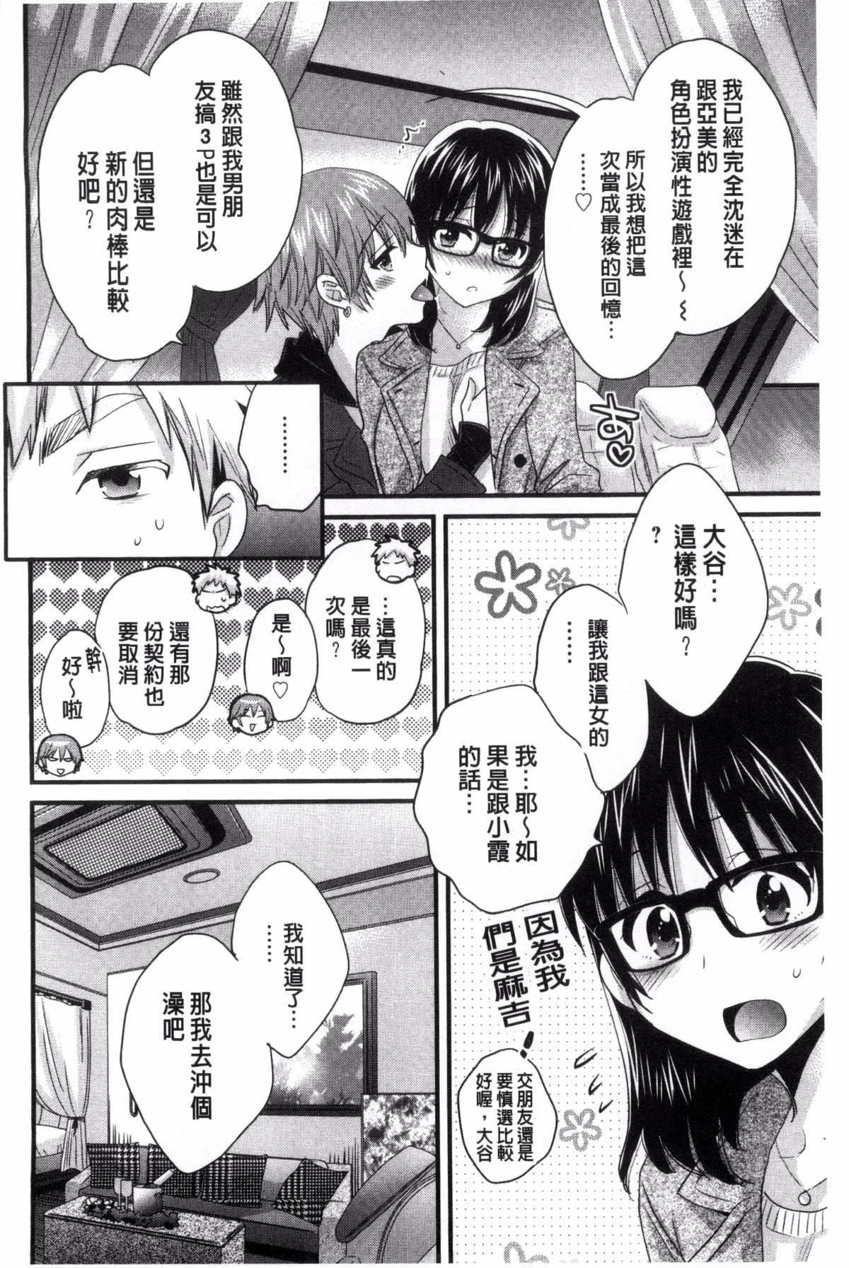 [ポン贵花田]大谷さんのコスプレ事情[ポン贵花田]大谷さんのコスプレ事情