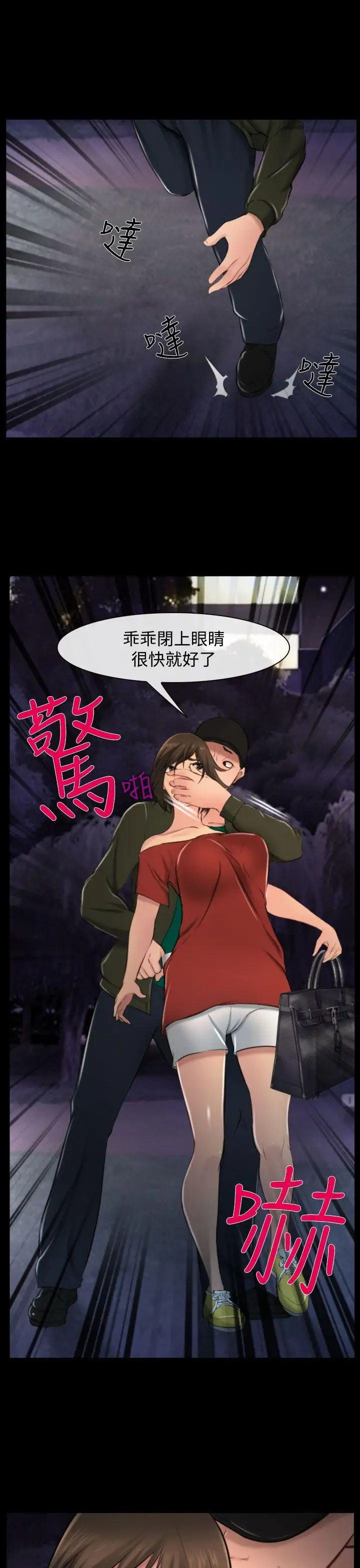 他与她第10话
