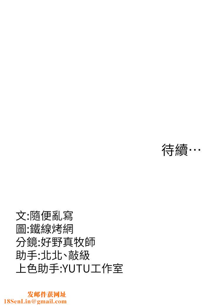 跑友变岳母第15话-服侍到我爽为止