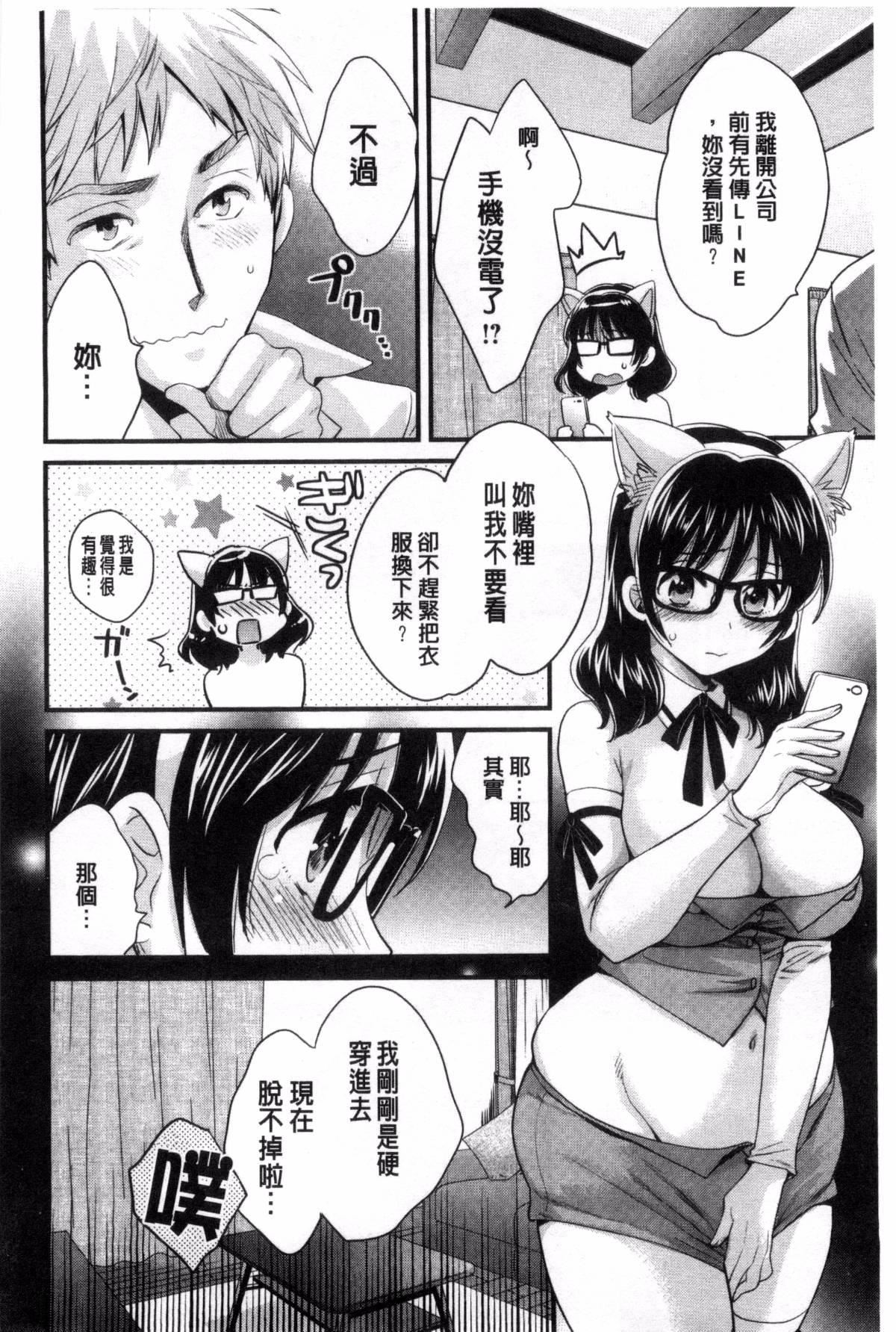 [ポン贵花田]大谷さんのコスプレ事情[ポン贵花田]大谷さんのコスプレ事情