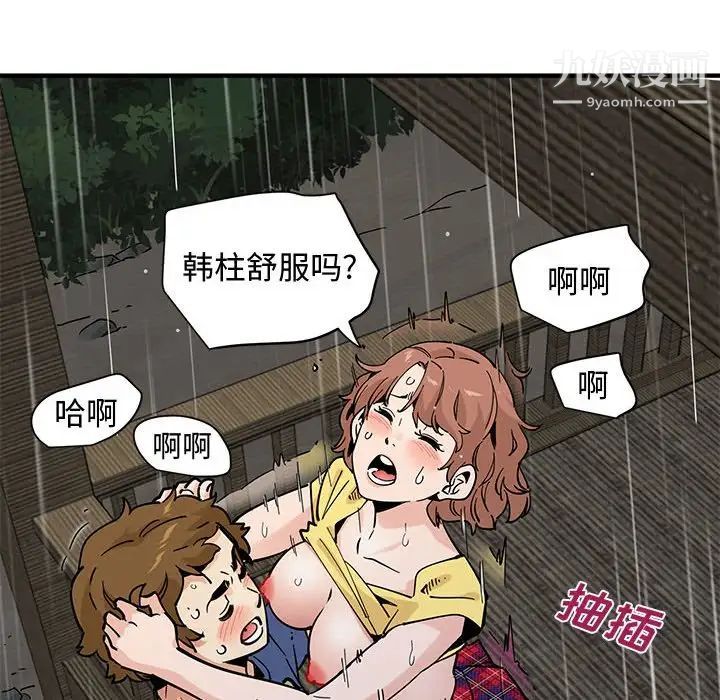 恋爱工厂第20话