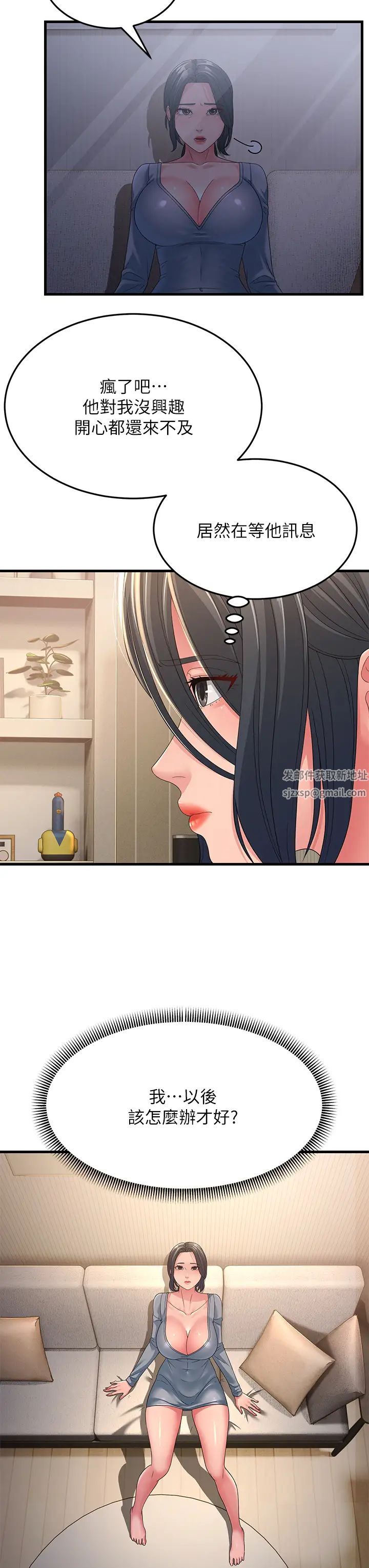 跑友变岳母第16话-挑拨情慾的拉扯战