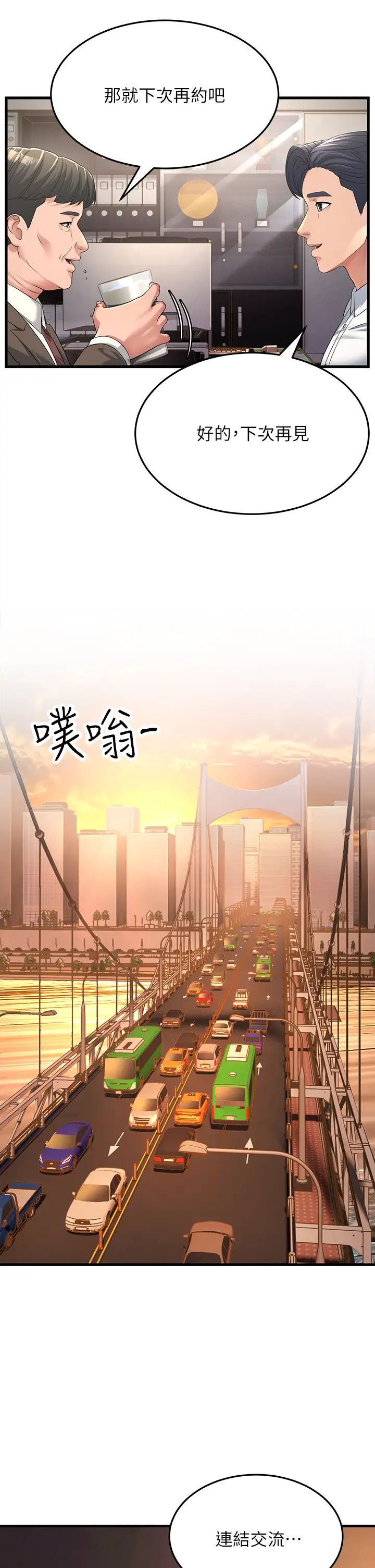 跑友变岳母第16话-挑拨情慾的拉扯战